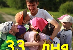 Лето - близко!