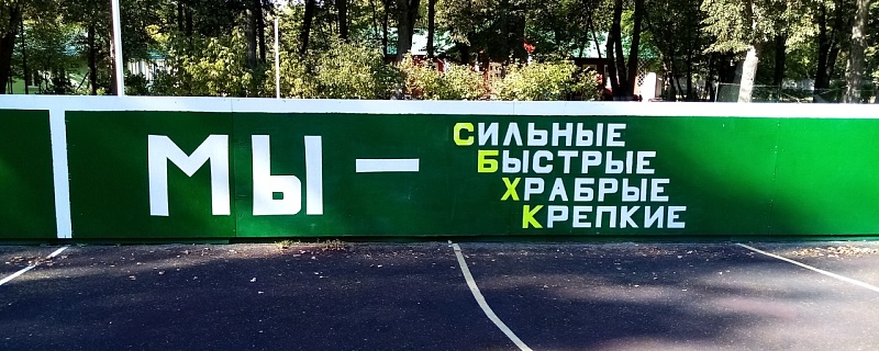 Быстрее, выше, сильнее!