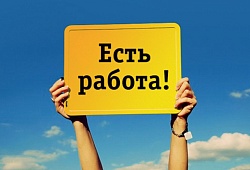 Список вакансий