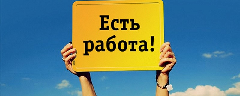 Список вакансий